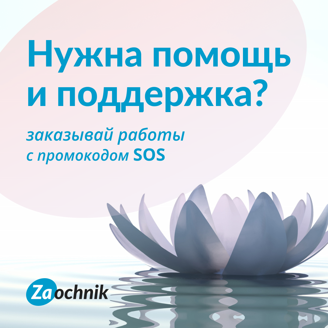 Поможем справиться с тревогой и стрессом!