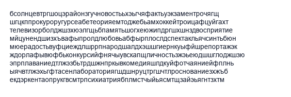 Методика Мюнстерберга