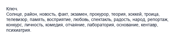 Методика Мюнстерберга