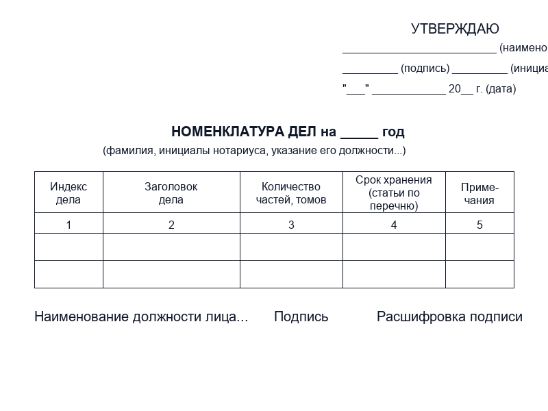 Гербовая печать нотариуса