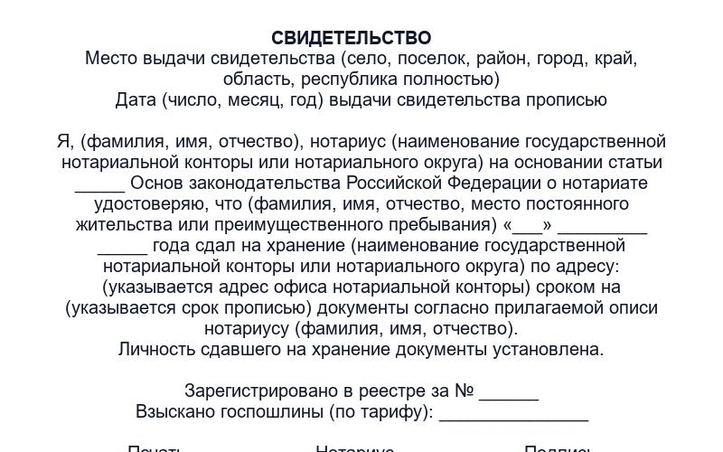 Опись принимаемых документов