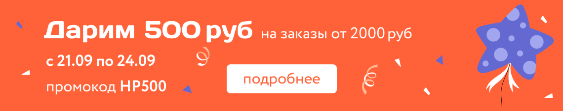 Специальное предложение