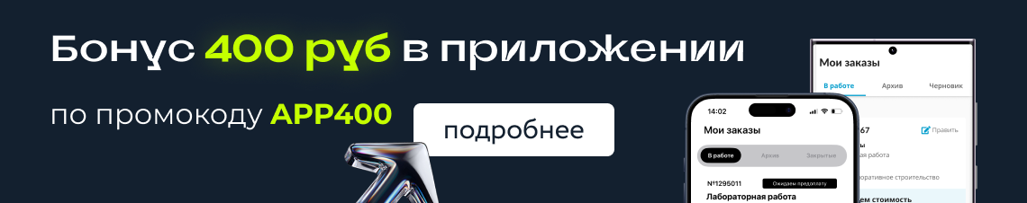 Специальное предложение